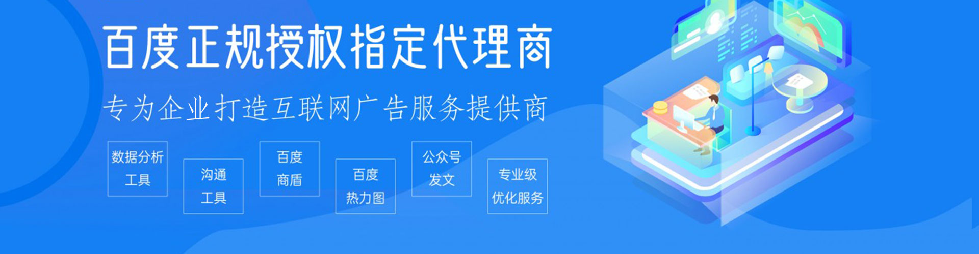 应城百度信息流